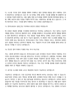 2026 한국도로공사 [전국권] 일반_전산(2026년 상반기 일반직 5급 인턴) 면접질문 및 답변, 2025면접기출-7