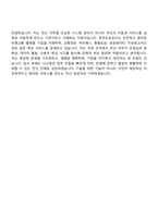 2026 한국도로공사 [전국권] 일반_전산(2026년 상반기 일반직 5급 인턴) 면접질문 및 답변, 2025면접기출-9