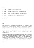 2026 한화오션 사업기획(신입) 면접질문 및 답변, 2025면접기출-2