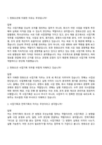 2026 한화오션 사업기획(신입) 면접질문 및 답변, 2025면접기출-3