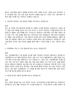 2026 한화오션 사업기획(신입) 면접질문 및 답변, 2025면접기출-4