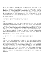 2026 한화오션 사업기획(신입) 면접질문 및 답변, 2025면접기출-5