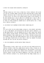 2026 한화오션 사업기획(신입) 면접질문 및 답변, 2025면접기출-6