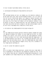 2026 한화오션 사업기획(신입) 면접질문 및 답변, 2025면접기출-7