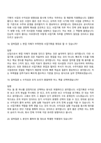 2026 한화오션 사업기획(신입) 면접질문 및 답변, 2025면접기출-9