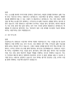 2026 한화오션 사업기획(신입) 면접질문 및 답변, 2025면접기출-10
