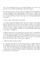 한화오션 사업관리(2026신입) 면접질문 및 답변, 면접기출문제-2