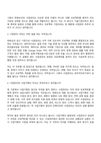 한화오션 사업관리(2026신입) 면접질문 및 답변, 면접기출문제-3
