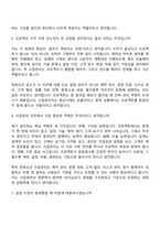 한화오션 사업관리(2026신입) 면접질문 및 답변, 면접기출문제-4