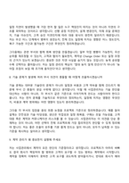 한화오션 사업관리(2026신입) 면접질문 및 답변, 면접기출문제-5
