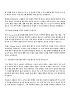한화오션 사업관리(2026신입) 면접질문 및 답변, 면접기출문제-6