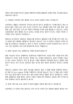 한화오션 사업관리(2026신입) 면접질문 및 답변, 면접기출문제-7