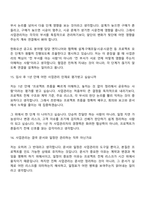 한화오션 사업관리(2026신입) 면접질문 및 답변, 면접기출문제-8