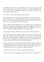 한화오션 사업관리(2026신입) 면접질문 및 답변, 면접기출문제-9