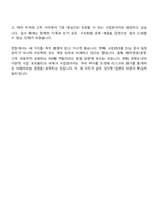 한화오션 사업관리(2026신입) 면접질문 및 답변, 면접기출문제-11