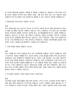 [한화오션 면접족보] 구매(2026 상반기 신입) 면접질문 및 답변, 면접기출-3
