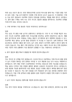 [한화오션 면접족보] 구매(2026 상반기 신입) 면접질문 및 답변, 면접기출-4