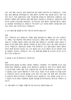 [한화오션 면접족보] 구매(2026 상반기 신입) 면접질문 및 답변, 면접기출-5