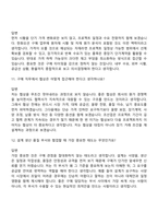 [한화오션 면접족보] 구매(2026 상반기 신입) 면접질문 및 답변, 면접기출-6