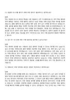[한화오션 면접족보] 구매(2026 상반기 신입) 면접질문 및 답변, 면접기출-7