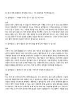 [한화오션 면접족보] 구매(2026 상반기 신입) 면접질문 및 답변, 면접기출-8