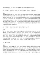 [한화오션 면접족보] 구매(2026 상반기 신입) 면접질문 및 답변, 면접기출-9