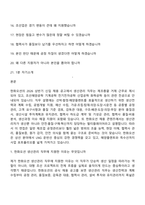 2026 한화오션 (생산관리공무품질) 신입) 면접질문 및 답변, 면접족보, 면접기출문제-2