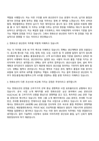 2026 한화오션 (생산관리공무품질) 신입) 면접질문 및 답변, 면접족보, 면접기출문제-3