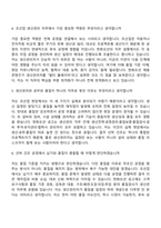 2026 한화오션 (생산관리공무품질) 신입) 면접질문 및 답변, 면접족보, 면접기출문제-4