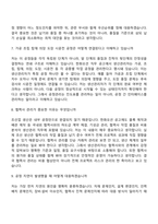 2026 한화오션 (생산관리공무품질) 신입) 면접질문 및 답변, 면접족보, 면접기출문제-5