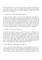 2026 한화오션 (생산관리공무품질) 신입) 면접질문 및 답변, 면접족보, 면접기출문제-8