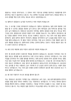 2026 한화오션 (생산관리공무품질) 신입) 면접질문 및 답변, 면접족보, 면접기출문제-9