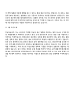 2026 한화오션 (생산관리공무품질) 신입) 면접질문 및 답변, 면접족보, 면접기출문제-10
