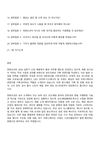 2026 한화오션 홍보(4월 신입) 면접기출문제, 면접질문답변-2