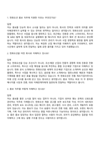2026 한화오션 홍보(4월 신입) 면접기출문제, 면접질문답변-3