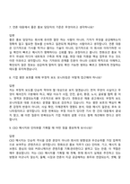 2026 한화오션 홍보(4월 신입) 면접기출문제, 면접질문답변-5