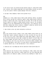 2026 한화오션 홍보(4월 신입) 면접기출문제, 면접질문답변-6