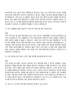 2026 한화오션 홍보(4월 신입) 면접기출문제, 면접질문답변-7