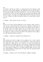 2026 한화오션 홍보(4월 신입) 면접기출문제, 면접질문답변-8