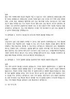 2026 한화오션 홍보(4월 신입) 면접기출문제, 면접질문답변-9