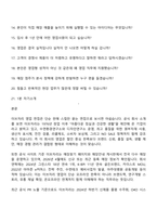 2026 이브자리 영업(대졸신입) 면접기출, 1분 자기소개, 압박질문답변, 면접족보-2