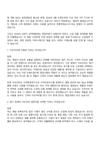 2026 이브자리 영업(대졸신입) 면접기출, 1분 자기소개, 압박질문답변, 면접족보-3