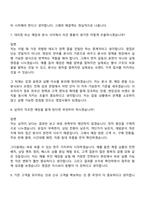 2026 이브자리 영업(대졸신입) 면접기출, 1분 자기소개, 압박질문답변, 면접족보-6