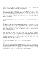 2026 이브자리 영업(대졸신입) 면접기출, 1분 자기소개, 압박질문답변, 면접족보-8