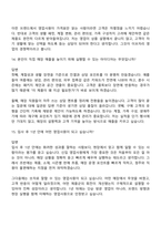 2026 이브자리 영업(대졸신입) 면접기출, 1분 자기소개, 압박질문답변, 면접족보-9