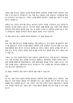 2026 이브자리 영업(대졸신입) 면접기출, 1분 자기소개, 압박질문답변, 면접족보-11