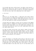 2026 이브자리 영업(대졸신입) 면접기출, 1분 자기소개, 압박질문답변, 면접족보-12