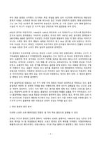 세계의정치와경제 2026년 1학기 방송통신대 기말과제물)스포츠 스타의 해외 진출로 인해 해외 스포츠 리그에 대한 관심이 늘어나는 반면, 과거 각광 받았던 올림픽과 같은 국제 대회에 대한 관심을 줄어드는 현상. 기후 위기로 인해 특히 도서 지역의 주민들이 큰 피해. 등-4