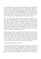 세계의정치와경제 2026년 1학기 방송통신대 기말과제물)스포츠 스타의 해외 진출로 인해 해외 스포츠 리그에 대한 관심이 늘어나는 반면, 과거 각광 받았던 올림픽과 같은 국제 대회에 대한 관심을 줄어드는 현상. 기후 위기로 인해 특히 도서 지역의 주민들이 큰 피해. 등-5