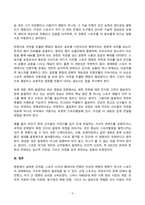 세계의정치와경제 2026년 1학기 방송통신대 기말과제물)스포츠 스타의 해외 진출로 인해 해외 스포츠 리그에 대한 관심이 늘어나는 반면, 과거 각광 받았던 올림픽과 같은 국제 대회에 대한 관심을 줄어드는 현상. 기후 위기로 인해 특히 도서 지역의 주민들이 큰 피해. 등-6